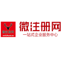 头屯河贵阳公司注册之公司注册流程知识总结